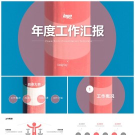 红色极简几何商务总结计划模板下载