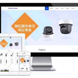 智能车场道闸设备企业网站模板