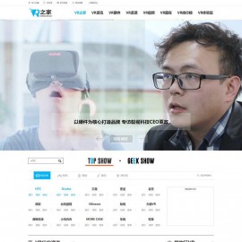 帝国源码仿【VR之家】帝国CMS7.2新闻文章类整站帝国模板下载下载