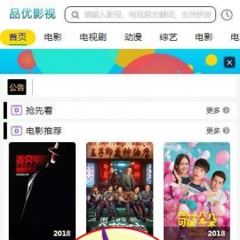 微信电影网站 兔子影视网站源码 freekan影视系统v1.3.6.5 