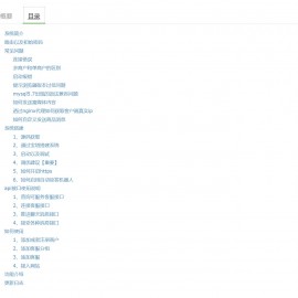 防黑运营版,多商户机器人,在线客服系统,自助注册客服系统源码,im即时通讯聊天