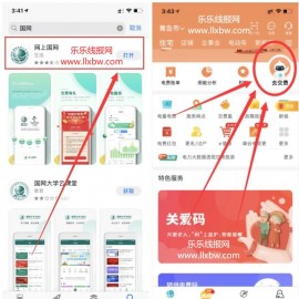 电费优惠立减5元网上国网活动