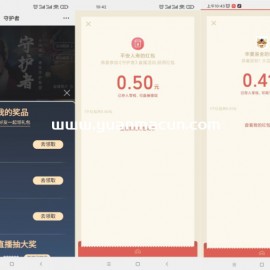 平安人寿华夏基金抽1元红包