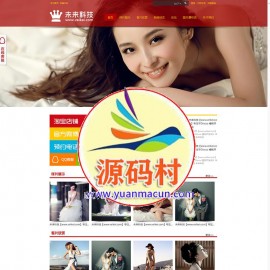 婚纱摄影欧美时尚版 X3商业版 discuz x3.2婚纱摄影网模板下载