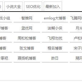 博客之家联盟插件之Emlog版本发布