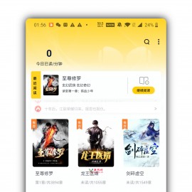 花生小说一款非常好用的手机在线小说阅读工具app
