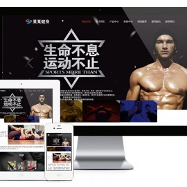 响应式健身塑型企业网站模板