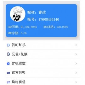 新版区块链蚂蚁系统 区块链点对点交易 带曲线图六级分销+安装教程 