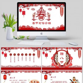 红色中国风新年春节习俗宣传介绍PPT模板下载