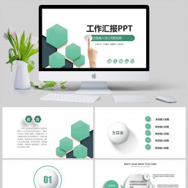 工作总结汇报公司介绍产品宣传品牌展示企业文化PPT模板下载