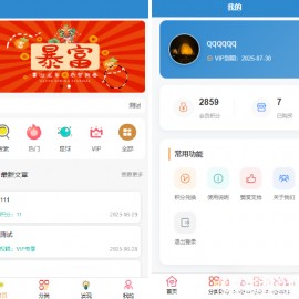 简约风知识付费网站源码