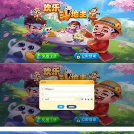 PHP休闲斗地主小游戏源码 自适应手机端 带有管理后端