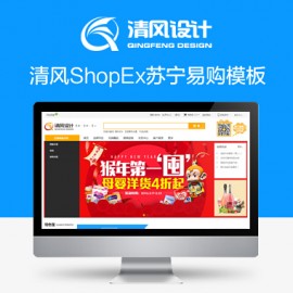 shopex模板打包下载(shopshops下载)