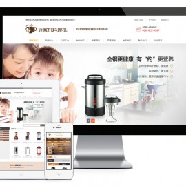 营销型豆浆机料理机网站模板