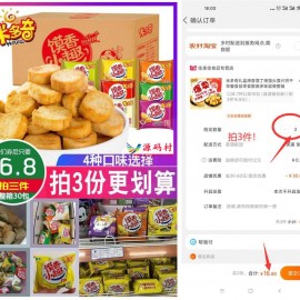 16.9=米多奇烤馍丁750g
