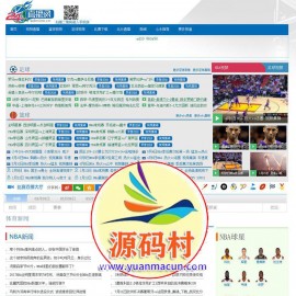 《仿24直播网》帝国CMS7.2体育视频直播足球视频直播网站帝国模板下载源码（带手机版）