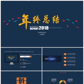 高端企业年终计划总结汇报会议项目PPT模板模板下载