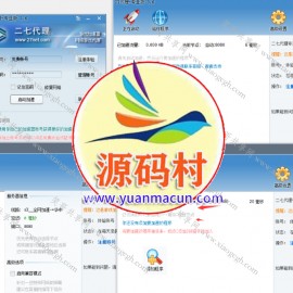 二七国际加速器3.6破解版（免费登录即可使用高级功能）