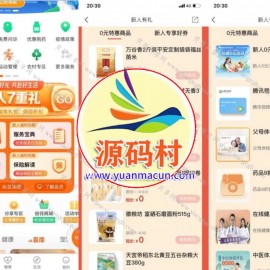 平安好生活app新用户专享