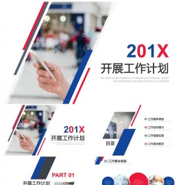 蓝粉大气欧美风工作计划汇报ppt模板下载