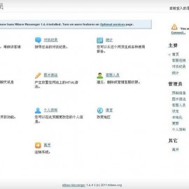Mibew Messenger开源在线客服系统源码v3.1.0 中文版