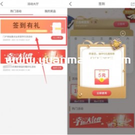 工商银行签到抽5~10元实物活动