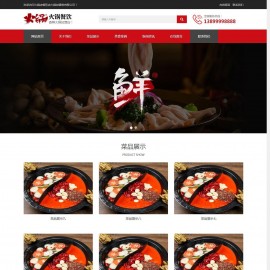(自适应手机端)餐饮小吃火锅店网站pbootcms模板