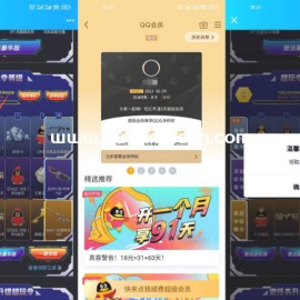 CF手游免费领2天QQ超级会员活动