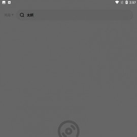 安卓卡音v2.6清爽版 汇聚四大平台