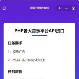 演示Web H5跳转小程序观看激励广告后下载，实现流量变现赚取广告收益