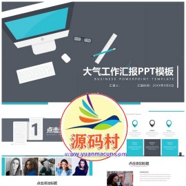 大气稳重卡通商务通用PPT模板下载