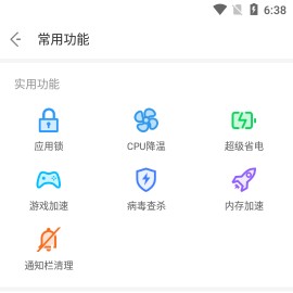 NoxCleaner夜神清理大师v3.1.5 高级VIP版
