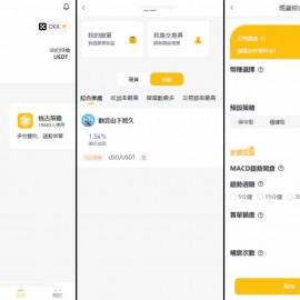 中英双语言量化交易投资源码/跟单搬砖区块链交易所源码/前端uniapp纯源码+后端