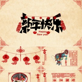 新年快乐Happy new year PPT模板下载