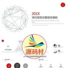 2022年简约企业年终总结工作汇报工作汇总PPT模板下载