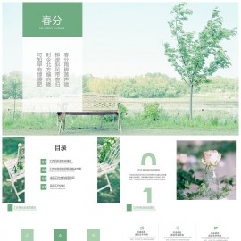 小清新唯美春分通用PPT工作模板下载