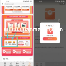 海尔领取1~2元淘宝购物红包