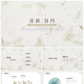 清新简约绿叶通用PPT模板下载
