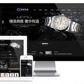 响应式品牌手表专卖回收网站模板