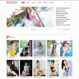 帝国源码仿【16999】完美版帝国CMS7.2美女图片娱乐久久久网站模板下载下载