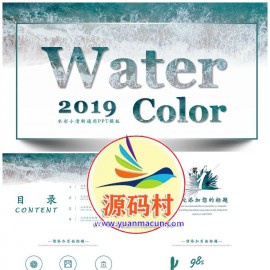 小清新大海水彩通用PPT模板模板下载