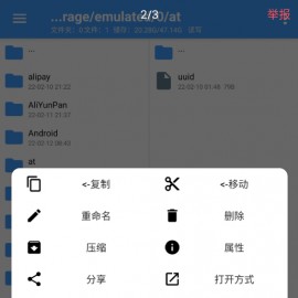 NP管理器3.0.37修改各种apk的权限和功能