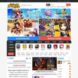 仿【小皮游戏网】帝国CMS7.0游戏下载网站92Game帝国源码vip下载