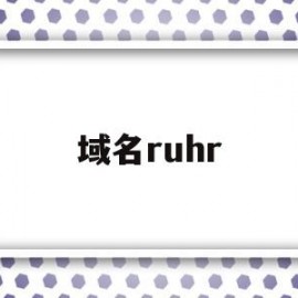 域名ruhr(ruhrti400)