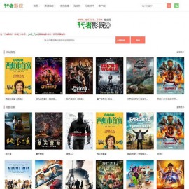 修复行者影院免更新影院源码运营版 