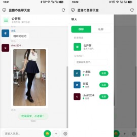 PHP实时消息聊天室源码 聊天APP源码 H5网页聊天室 PHP+WebSocket