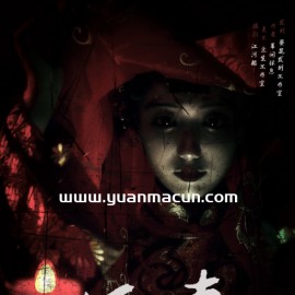 分享几个热门剧本杀电子版给大家