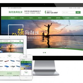 渔具批发钓具装备网站模板