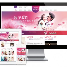 婚纱摄影婚庆策划网站模板