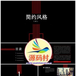 通用型工作汇报模板模板下载